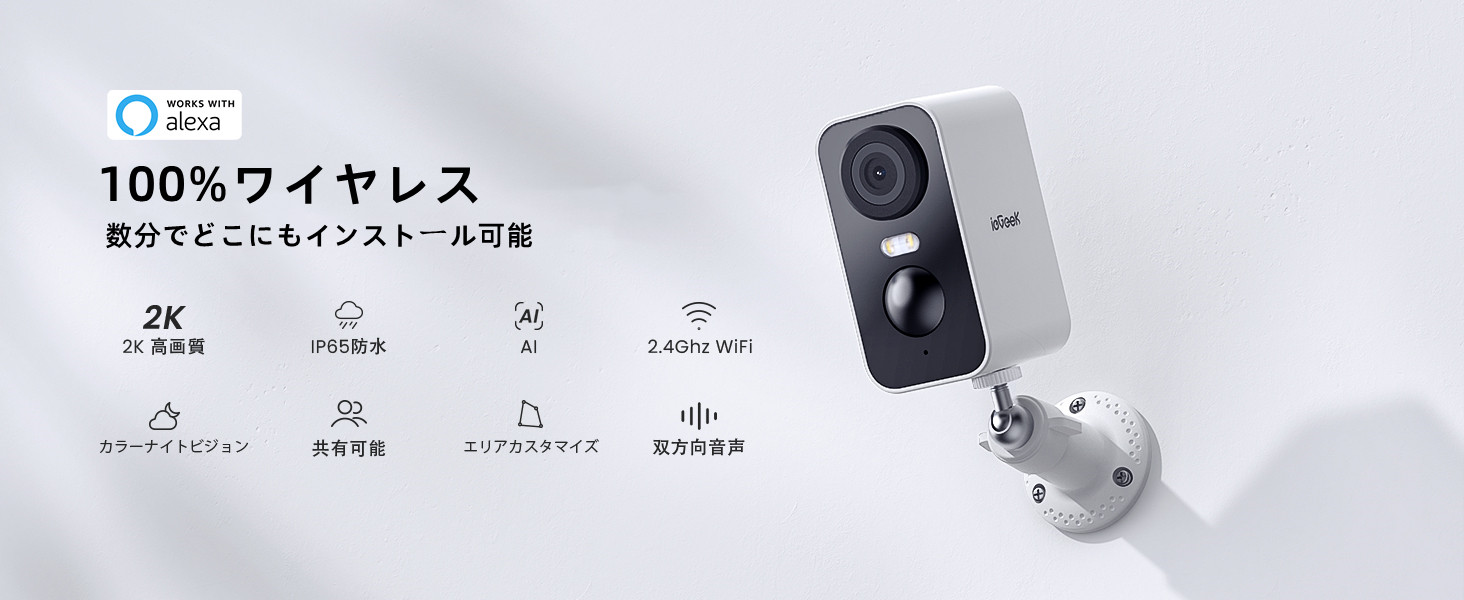 Amazon.co.jp: ieGeek 防犯カメラ 屋外 無線 300万画素 夜間カラー撮影