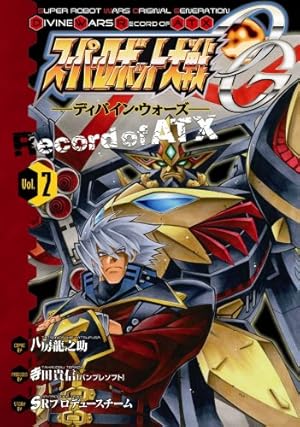 Amazon.co.jp: スーパーロボット大戦OGディバイン・ウォーズ-Record of
