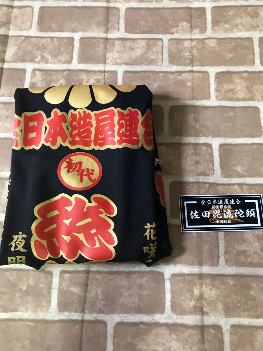 Amazon.co.jp: 特攻服 オリジナル Tシャツ デメキン 佐田