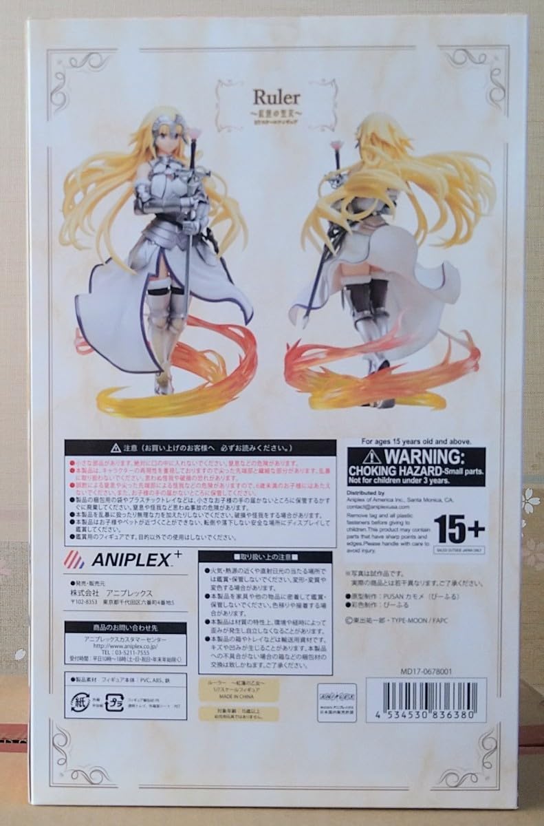 Amazon | Fate/apocrypha ルーラー 紅蓮の乙女 ジャンヌ・ダルク