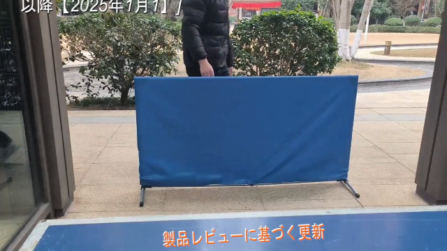 卓球 防球フェンス 5脚セット 140cm幅 （配送は個人宅以外の方