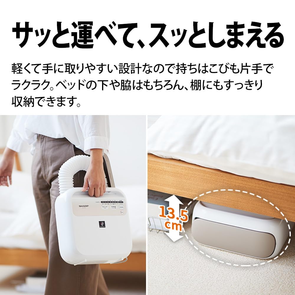 シャープ 布団乾燥機 UD-CF1-Wサムネイル4