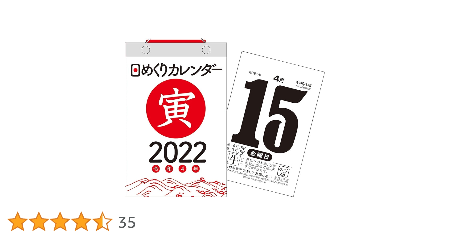 Amazon.co.jp: 2022年 日めくりカレンダー B6 【H5】 ([カレンダー