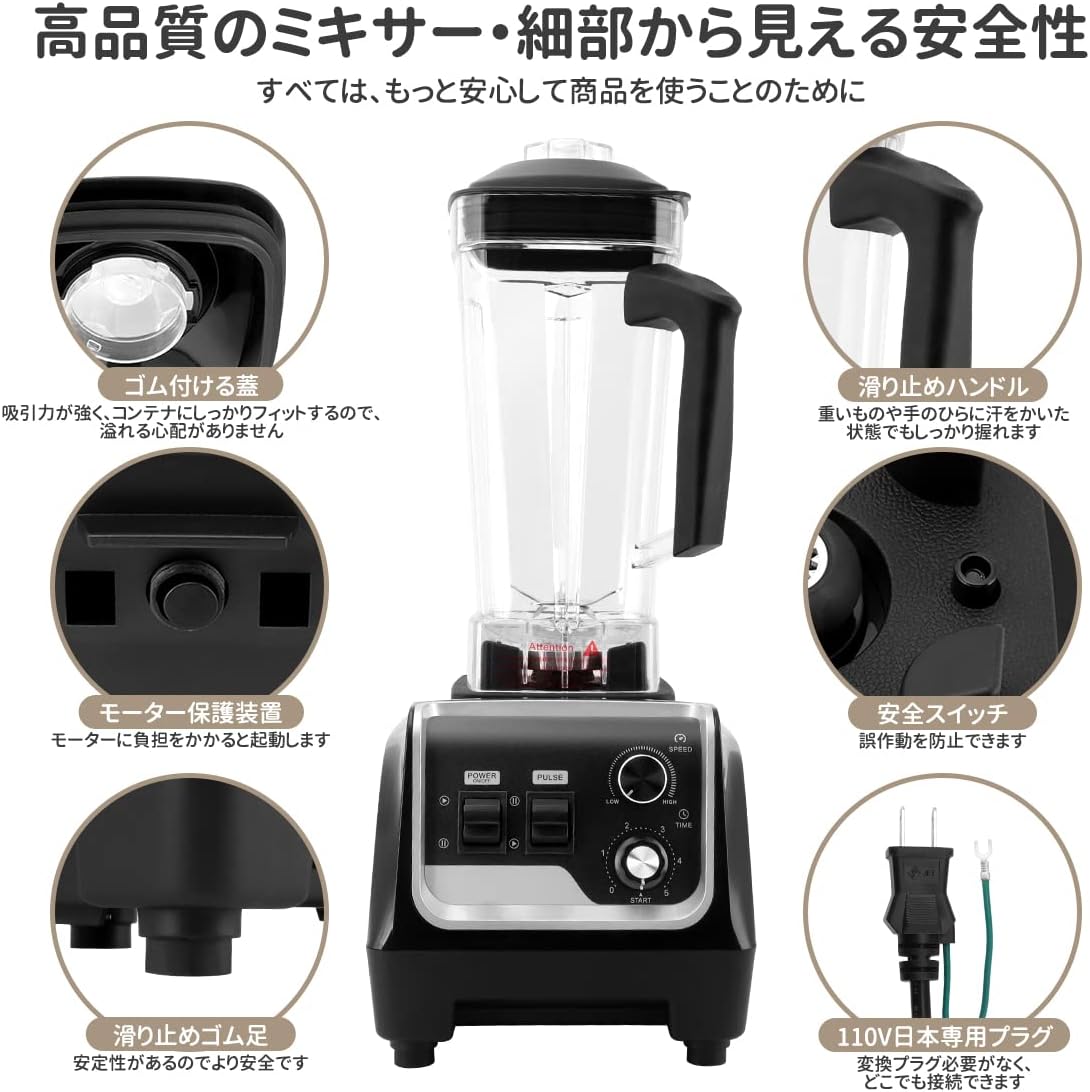 BriSunshine ミキサー 大容量 業務用 2L タイマー機能付 多機能