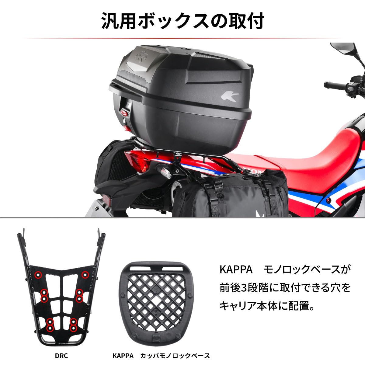 DRC新品ツーリングキャリア&サイドバックサポートCRF250ラリー等MD47 Amazon | ディーアールシー(DRC) CRF250L/L(S)/RALLY/RALLY(S)(MD47