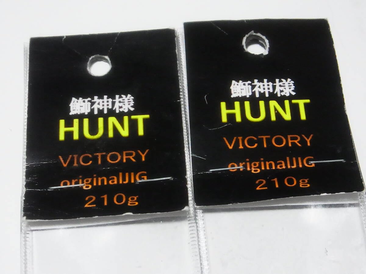 ハダジグ　ツダジグ　鰤神　セット Amazon.co.jp: ビクトリー 鰤神様 HUNT 210g 2個セット ブリ 鰤神