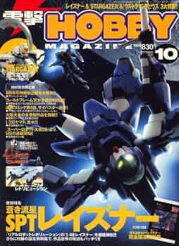 電撃ホビーマガジン 創刊10周年記念特別号 61J6C7MQ8RL._AC_UF350,