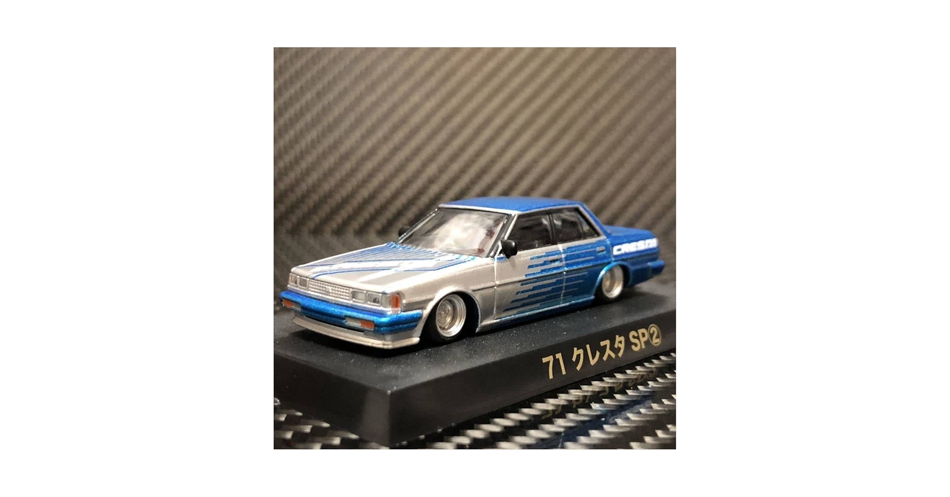 グラチャンコレクションSP71マークⅡ クレスタ　コンプリート Amazon | 1/64 グラチャンコレクション第13弾 71クレスタ SP ② 限定