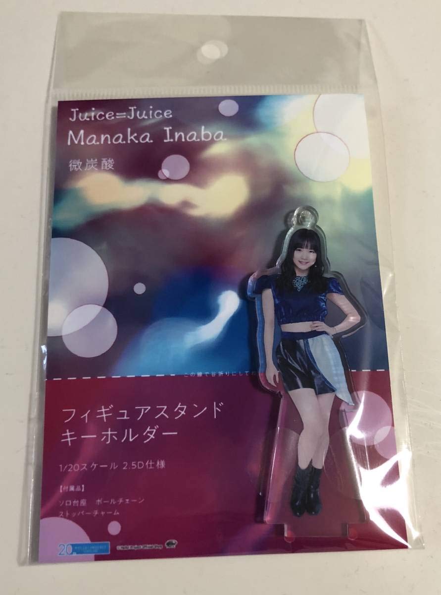Amazon.co.jp: Juice＝Juice 稲場愛香 微炭酸 稲場 フィギュアスタンド