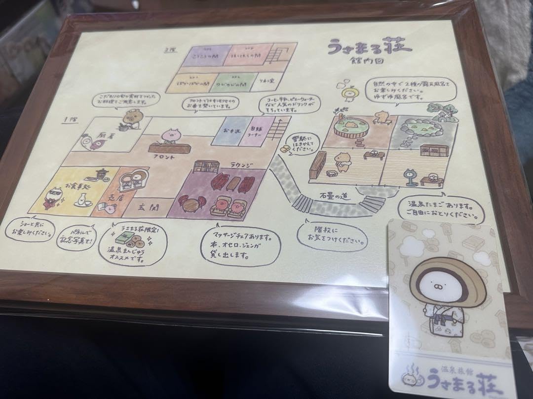 Amazon.co.jp: うさまる荘 複製原画 うさまる 限定100点 特典カード  