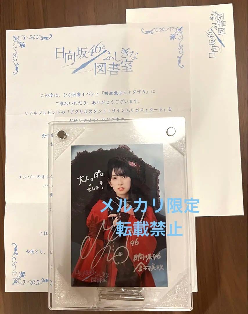 R*i様 金村美玖 サイン入りチェキ Amazon.co.jp: 金村美玖 直筆サイン入りチェキ 日向坂46 : おもちゃ