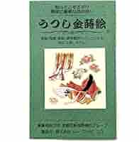自作シール「24金 トゥトアンクアメン」降神戦記 うつし金蒔絵シール(海上自衛艦旗(軍艦旗))