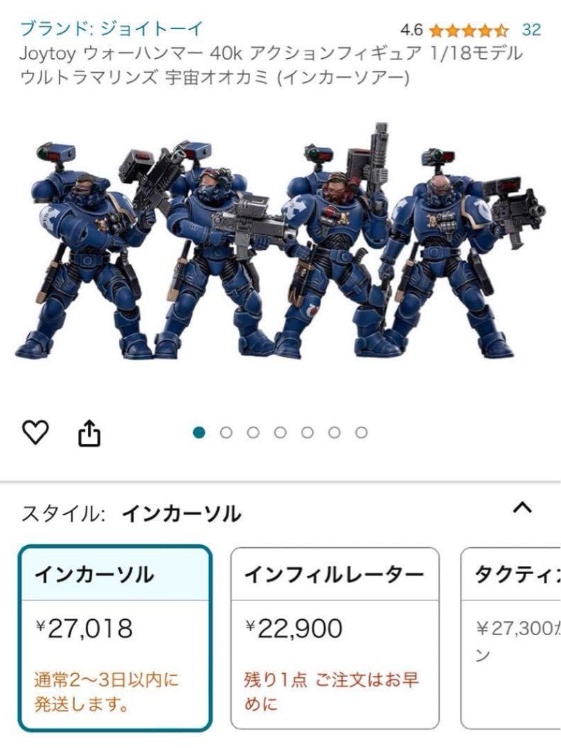 新品 WARHAMMER ウォーハンマー 1/18 アルトラマリーンズ 新品 WARHAMMER ウォーハンマー 1/18 アルトラマリーンズ