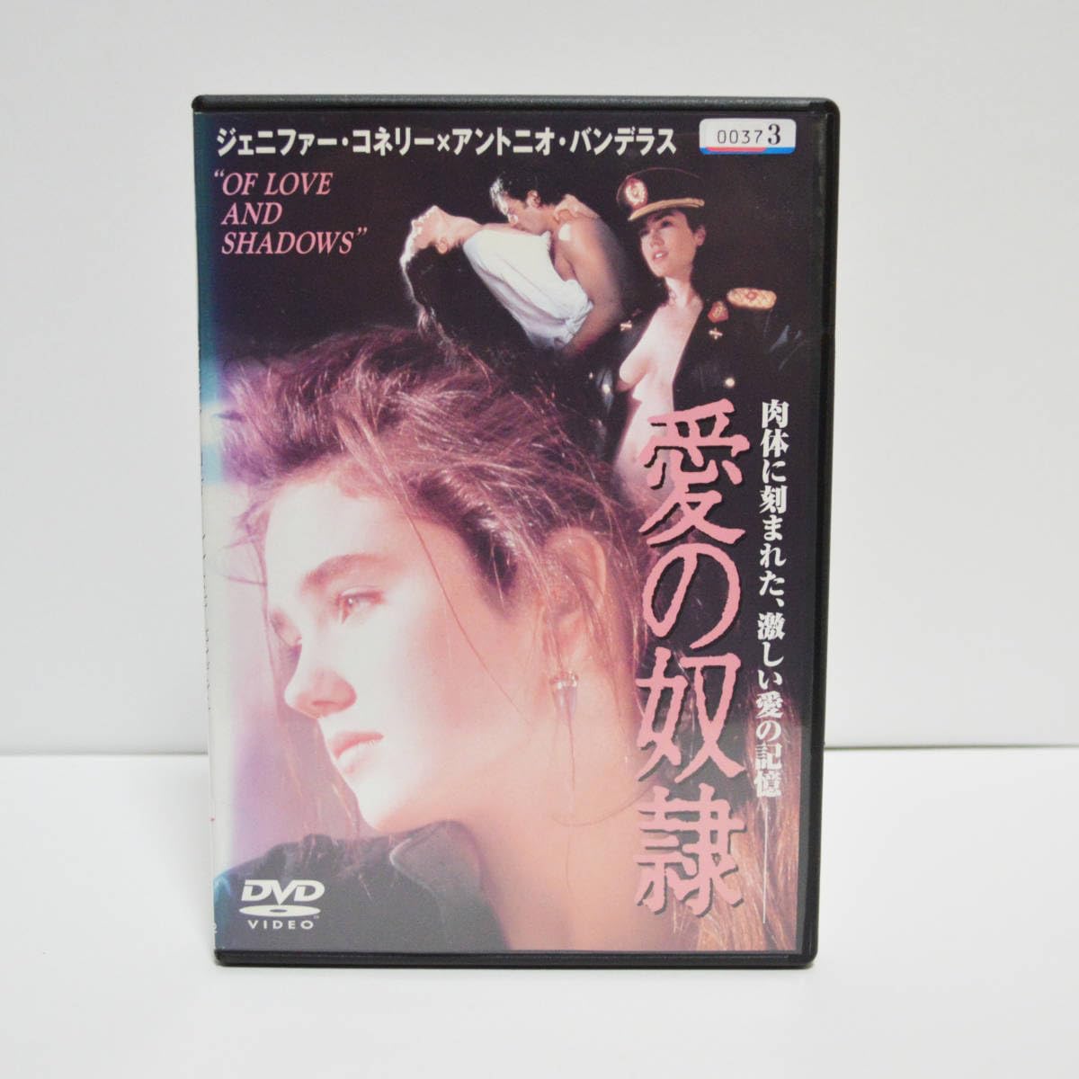 Amazon.co.jp: 愛の奴隷('94米) DVDレンタル落ち映画 ジェニファー