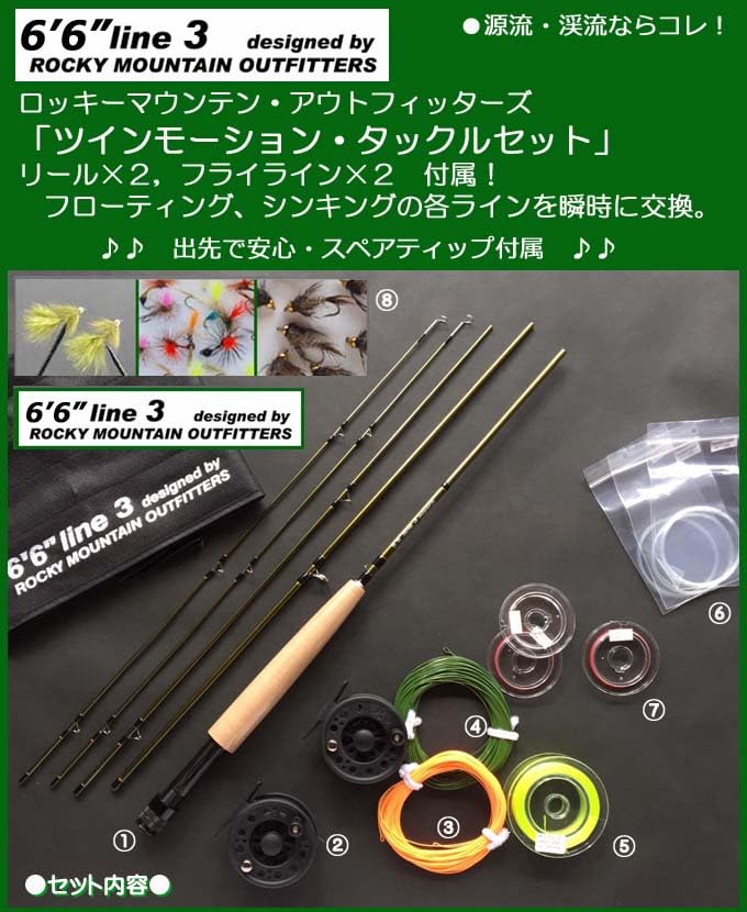 Amazon | ツインモーション・フライタックルset（リール2個、ライン2