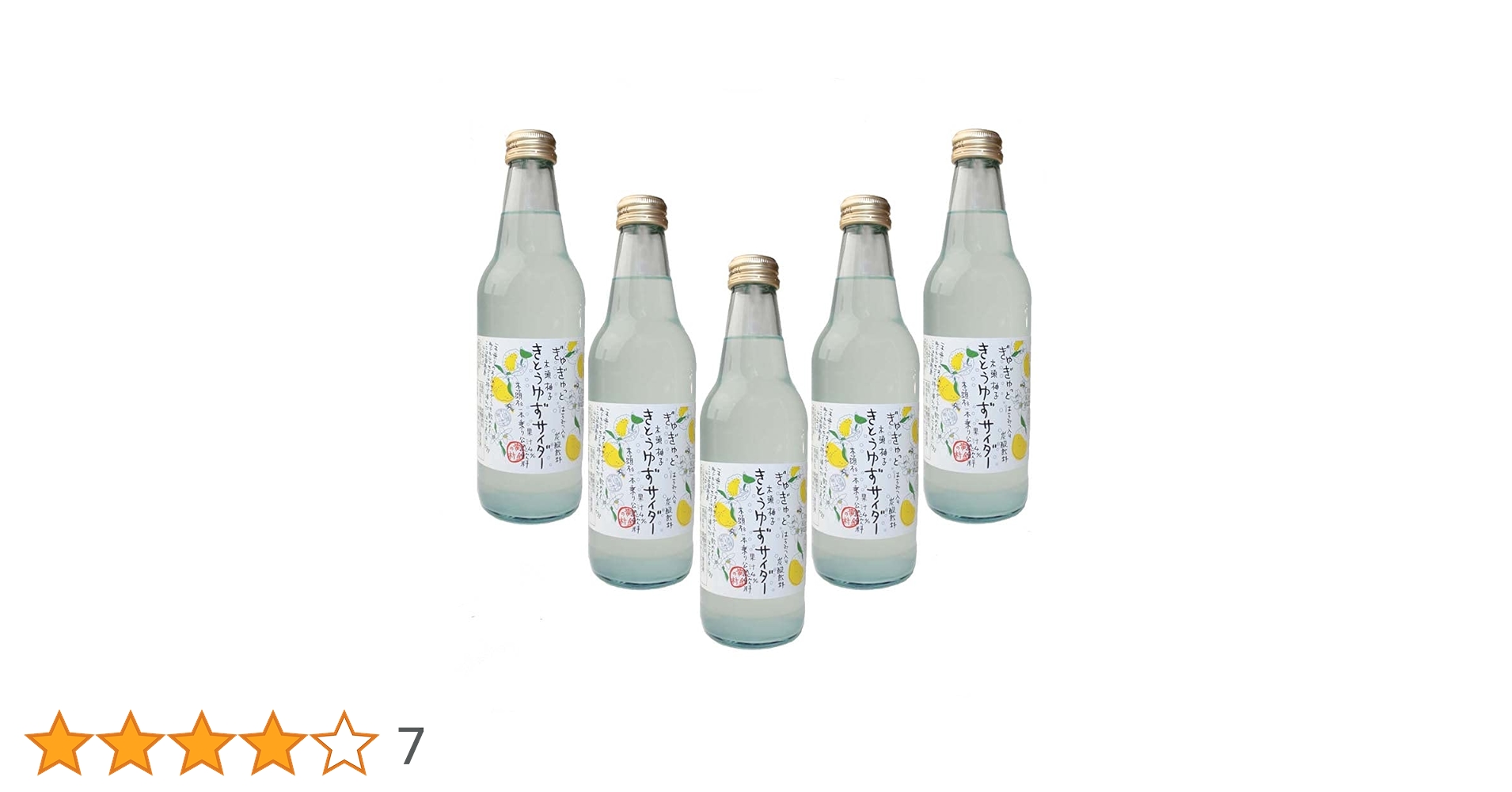 ゆず　レア 子宝 番外編 ゆず 720ml｜高知県産 柚子 リキュール 【楯の川