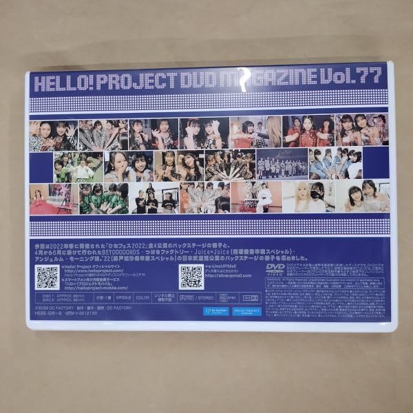 Hello! Project DVD Magazine vol.1〜80本セット Amazon.co.jp: DVD/ハロプロ HELLO PROJECT DVD MAGAZINE Vol.77