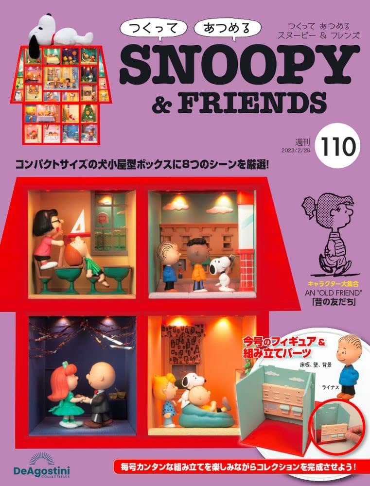 ディアゴスティーニ スヌーピー つくってあつめる まとめ売り バインダー付 Amazon | デアゴスティーニ つくって あつめる スヌーピー