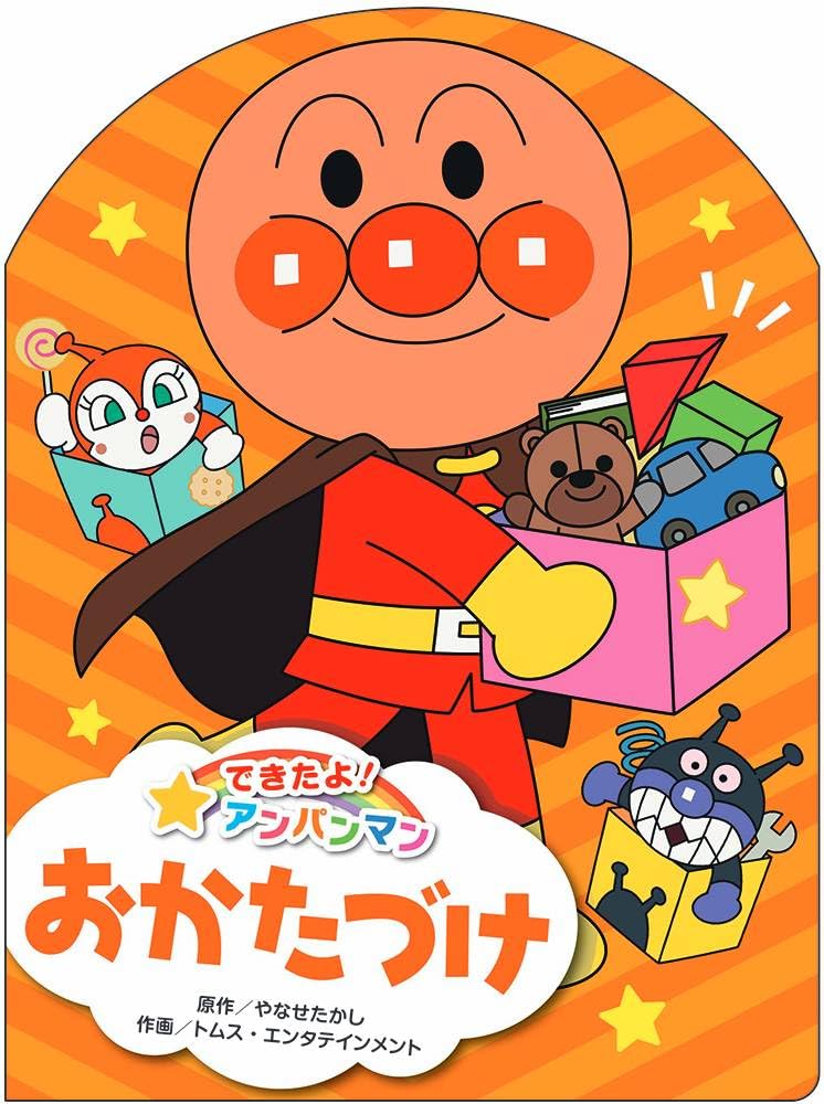 Organize with Anpanman: 4 : Yanase, Takashi: Amazon.com.au: Books