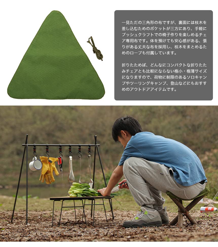 Amazon.co.jp: GoodsLand 【 ブッシュクラフト 】 アウトドア チェア