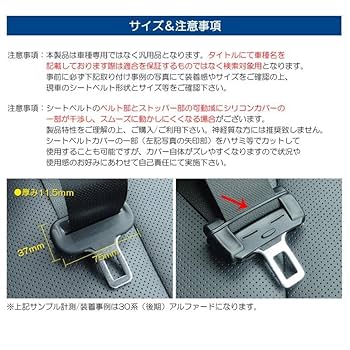 Amazon | FL1/FL4 シビック シリコン シートベルトカバー/シート