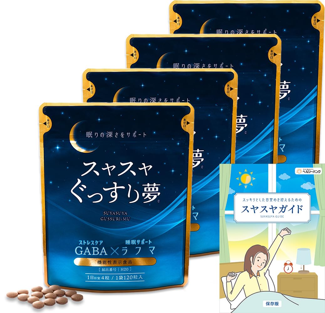 Amazon.co.jp: 【公式】スヤスヤぐっすり夢4袋セット 約4ヶ月分 睡眠 