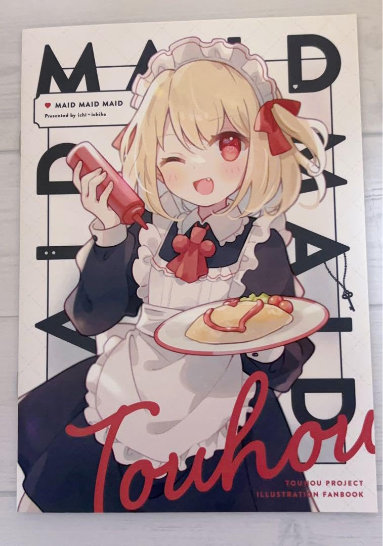 Amazon.co.jp: 東 pro イラスト本 メイド服 ルーミア 例大祭 フラン