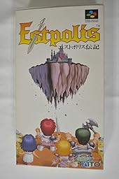 エストポリス伝記