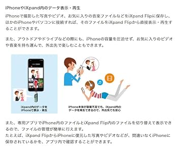 Amazon.co.jp: docomo select iXpand Flip フラッシュドライブ