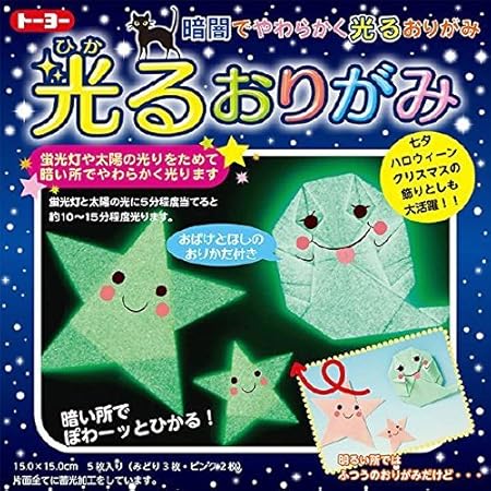 25 トーヨー 折り紙 コマ 折り 方 トーヨー 折り紙 コマ 折り 方 25 トーヨー 折り紙 コマ 折り 方 トーヨー 折り紙 コマ 折り 方