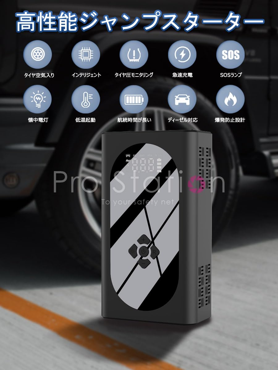 Amazon | ジャンプスターター 12V車用エンジンスターター 12000mAh