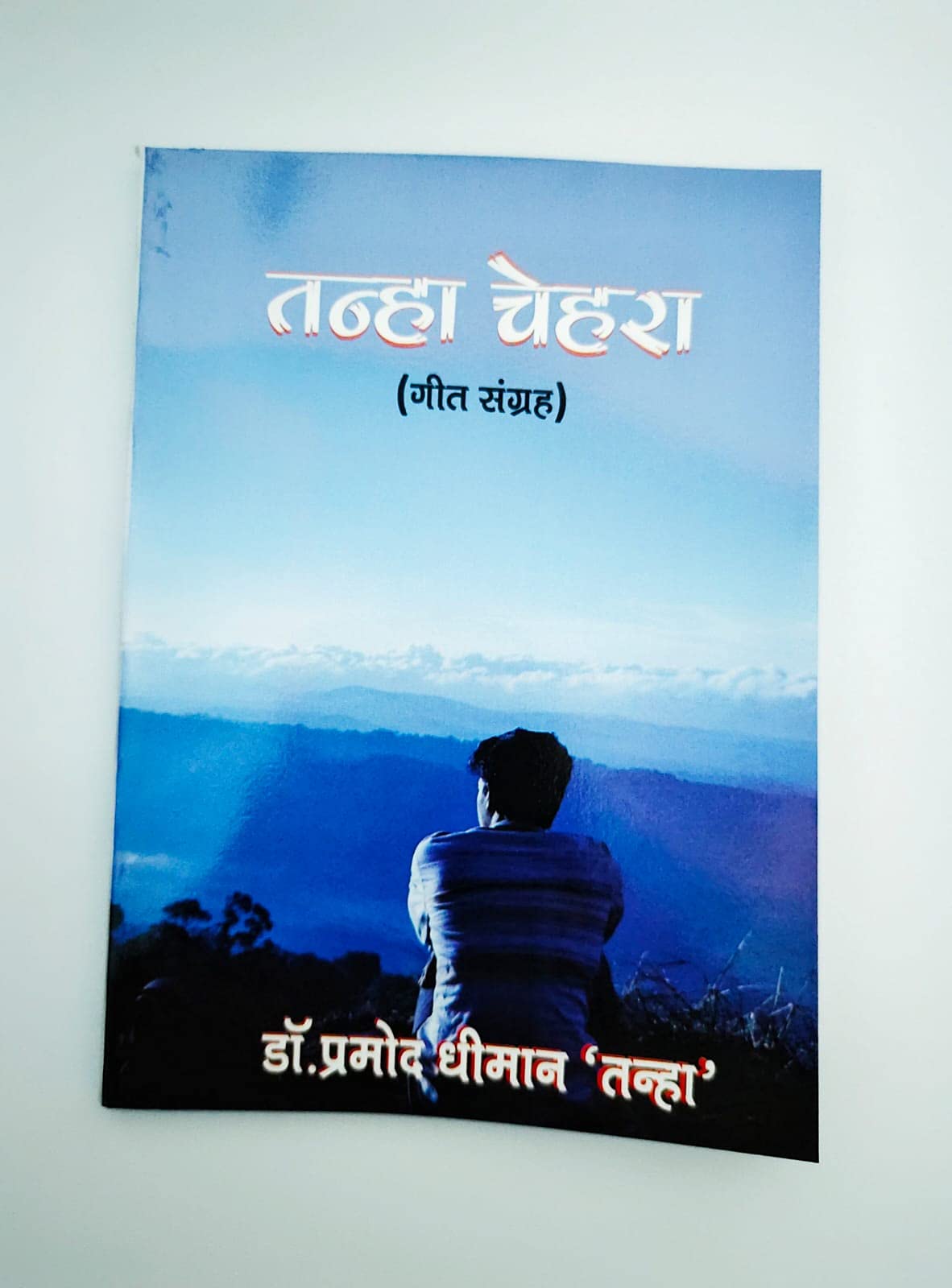 TANHA CHEHRA (GEET SANGRAH)