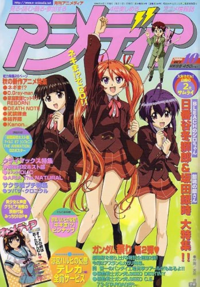 アニメディア　2006年セット Amazon.co.jp: アニメディア 2006年 05月号 [雑誌] : 本