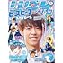 ピースピース(Amazon.co.jp限定 / 完全生産限定テオくん盤 / メガジャケ付)