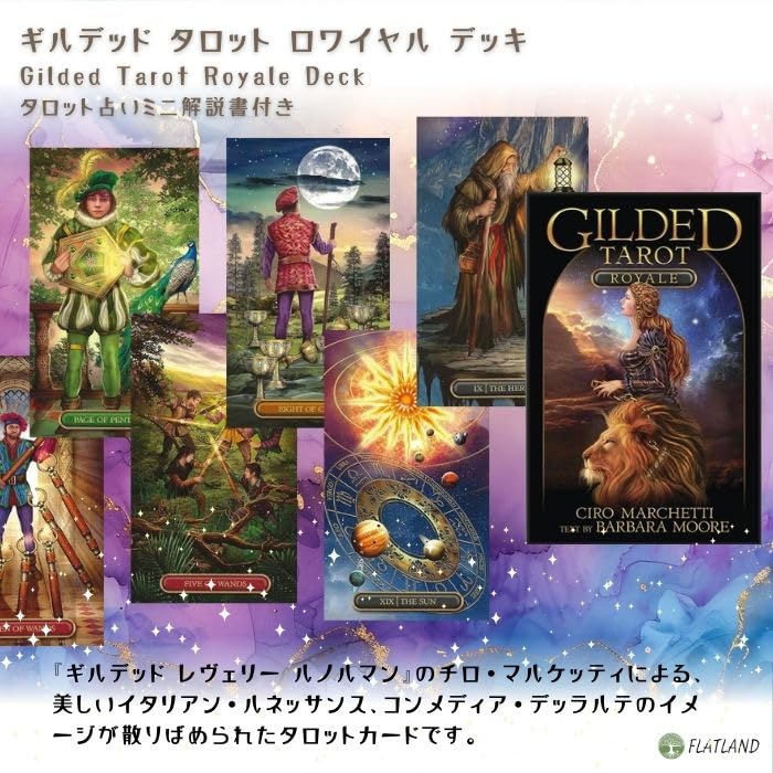 Amazon.co.jp: ギルデッド タロット ロワイヤル デッキ Gilded Tarot