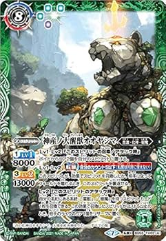 Amazon.co.jp: バトルスピリッツ BS55-TX02 神産ノ大醒獣