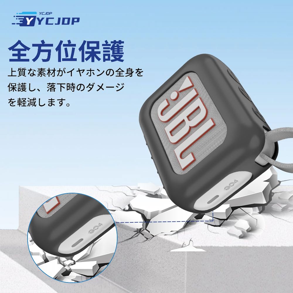 Amazon | YCJDP シリコン保護カバー for JBL GO4 Bluetoothスピーカー