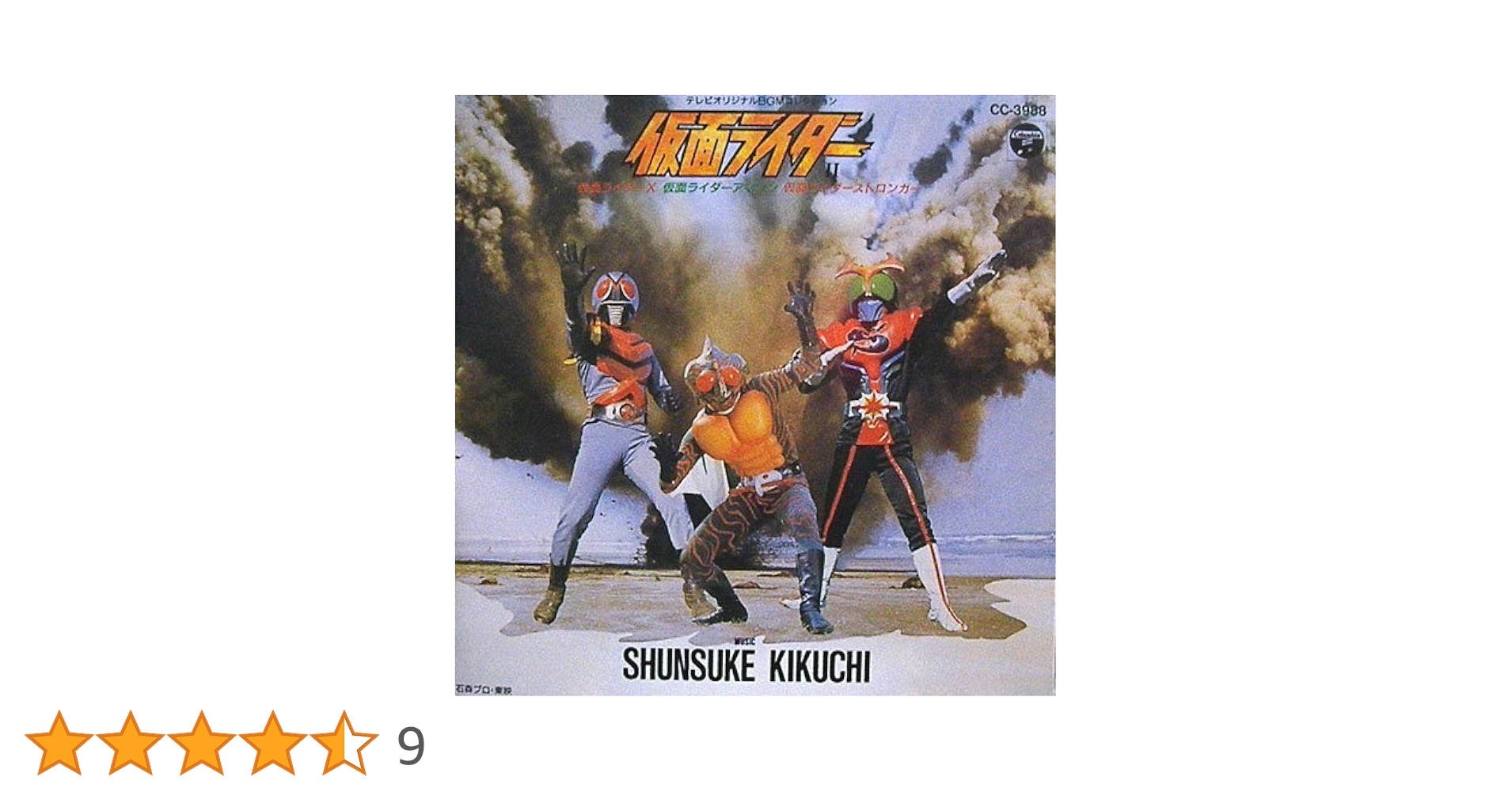 Amazon.co.jp: 仮面ライダーII~X,アマゾン,ストロンガー篇~: ミュージック