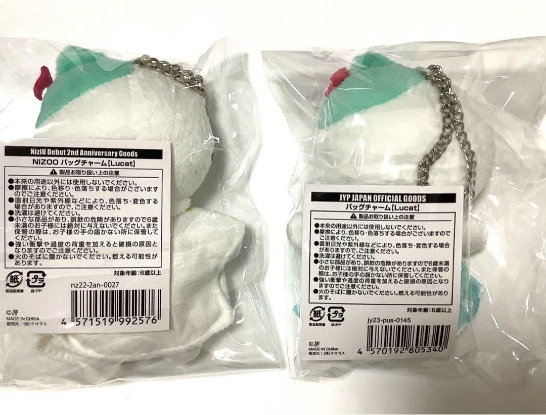 Amazon.co.jp: NiziU バッグチャーム マユカルキャ : おもちゃ
