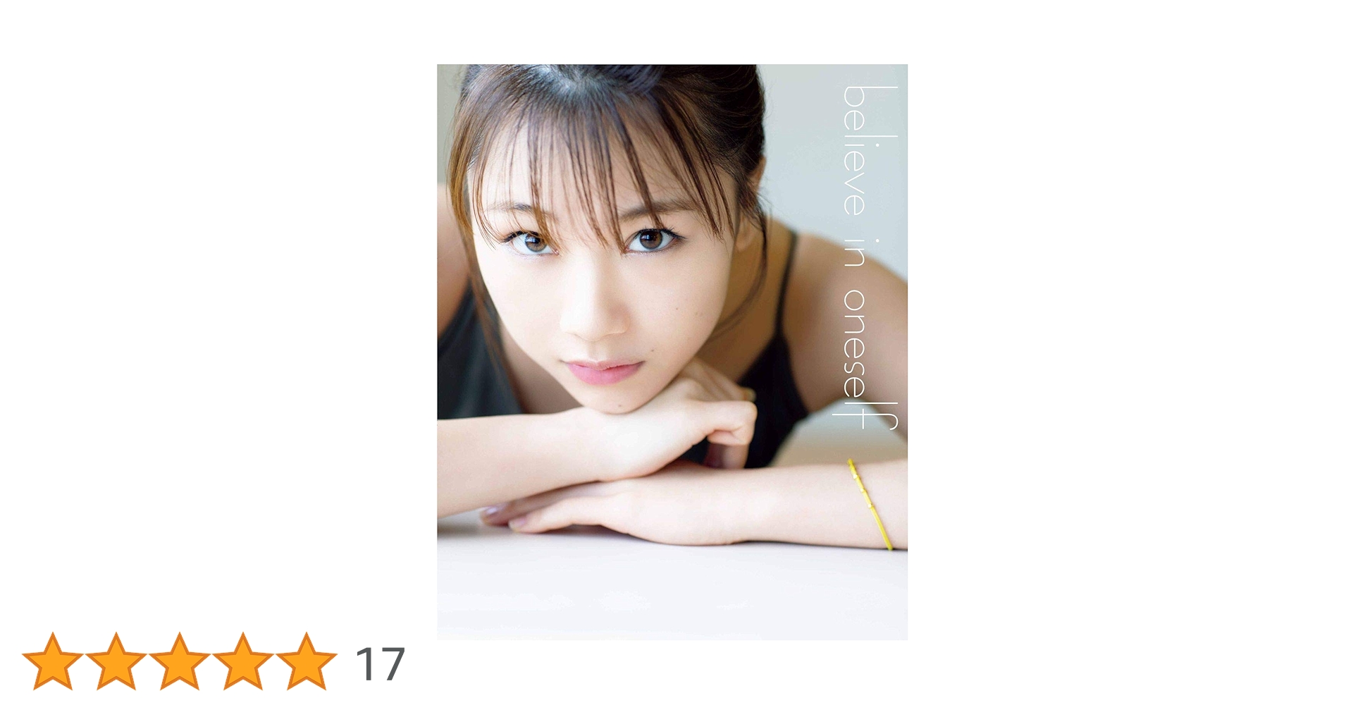 Amazon.co.jp: 【Amazon.co.jp 限定】モーニング娘。'20 石田亜