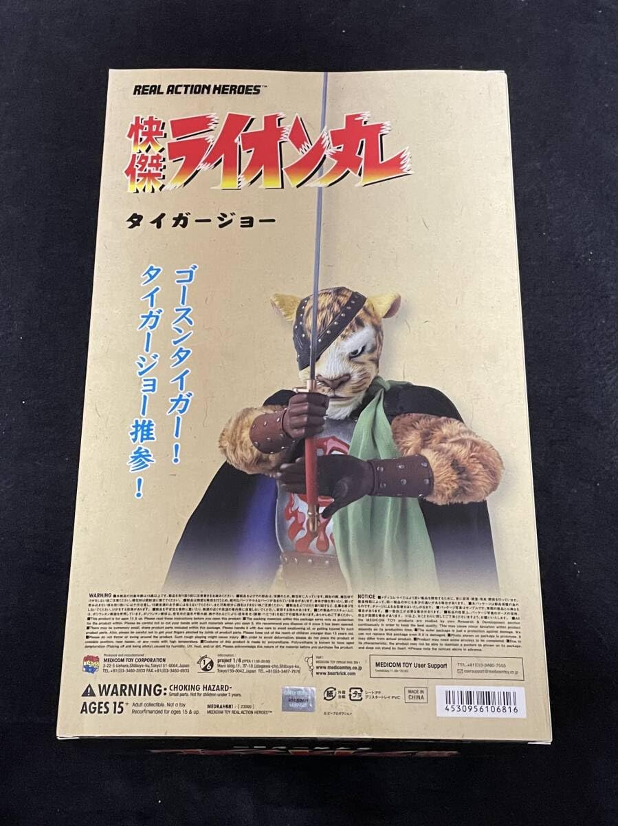 Amazon.co.jp: Superb Out of Print Medicom Toy Real Action