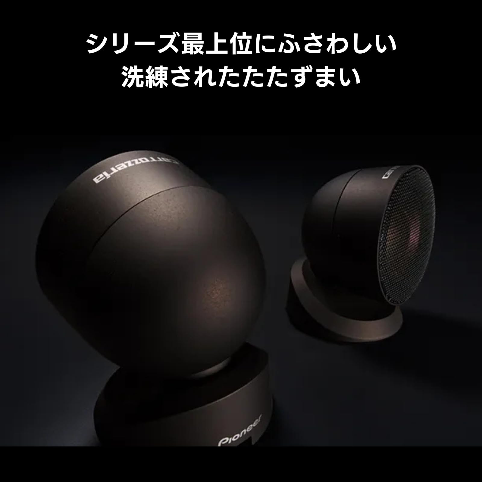 カロッツェリア 最高級ツイーター　TS-T940 ネットワークボックス　未使用 TS-T940 | チューンアップトゥイーター | スピーカー | カーナビ