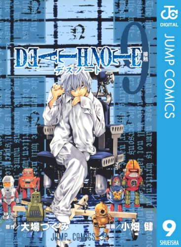 DEATH NOTE モノクロ版 9 (ジャンプコミックスDIGITAL)のサムネイル
