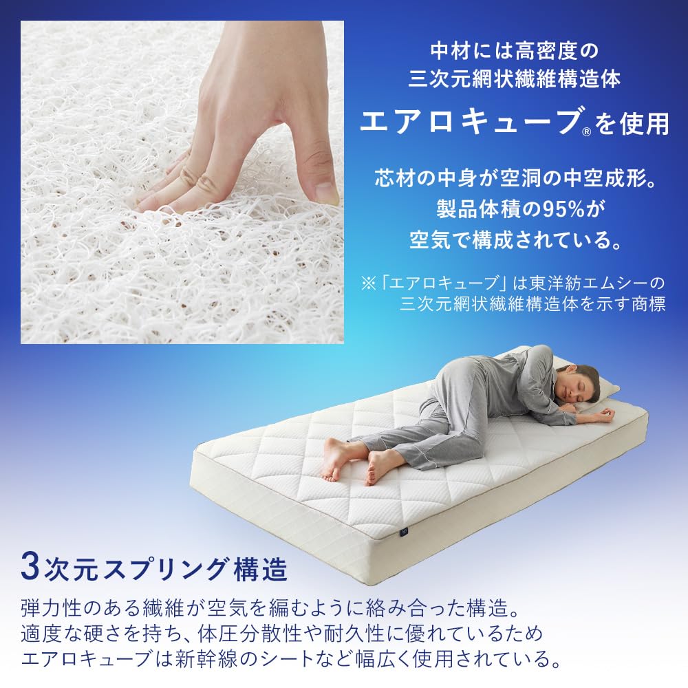Amazon.co.jp: アイリスオーヤマ マットレス グランデエアリー 厚さ“約 