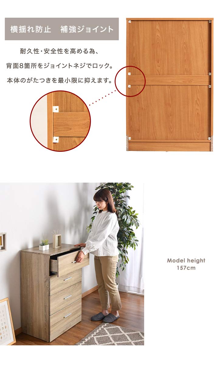 Amazon｜タンスのゲン チェスト 幅60cm 4段 タンス 収納家具 スライド