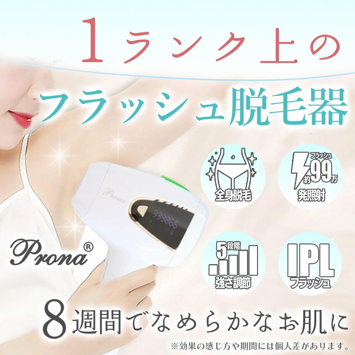 Amazon | 【在庫限定】Prona 脱毛器 【安心の日本メーカー】 光脱毛器