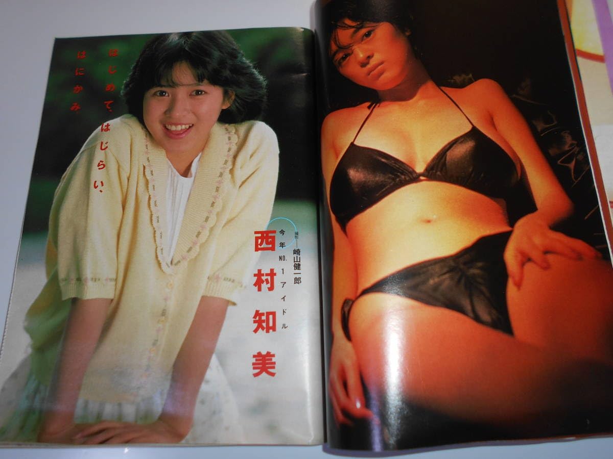 Amazon.co.jp: 週刊プレイボーイ 昭和61年 1986年5月27日 23