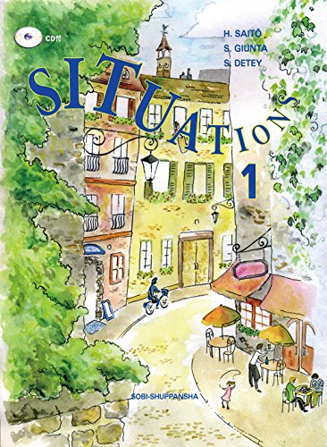 シチュアシオン1　CD 付