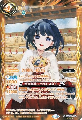 �o�g���X�s���b�c ���肢�G�n�i�V�[�N���b�g�j �f�B�[�o�u�[�X�^�[ �������A�����R�[�h�iBSC51�j BSC33-050 | �S�� �u���C�� ��