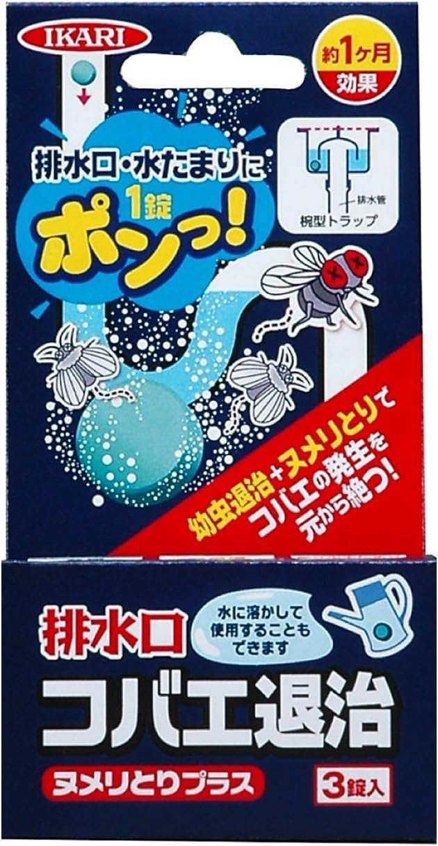 イカリ消毒 排水口コバエ退治 ヌメリとりプラス 3錠入 チョウバエ対策 投げ込み…